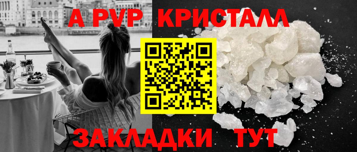 A-PVP СК Иркутск