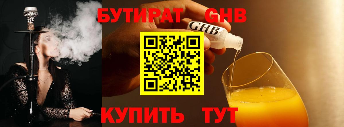 Иркутск  БУТИРАТ буратино  Вход с VPN 