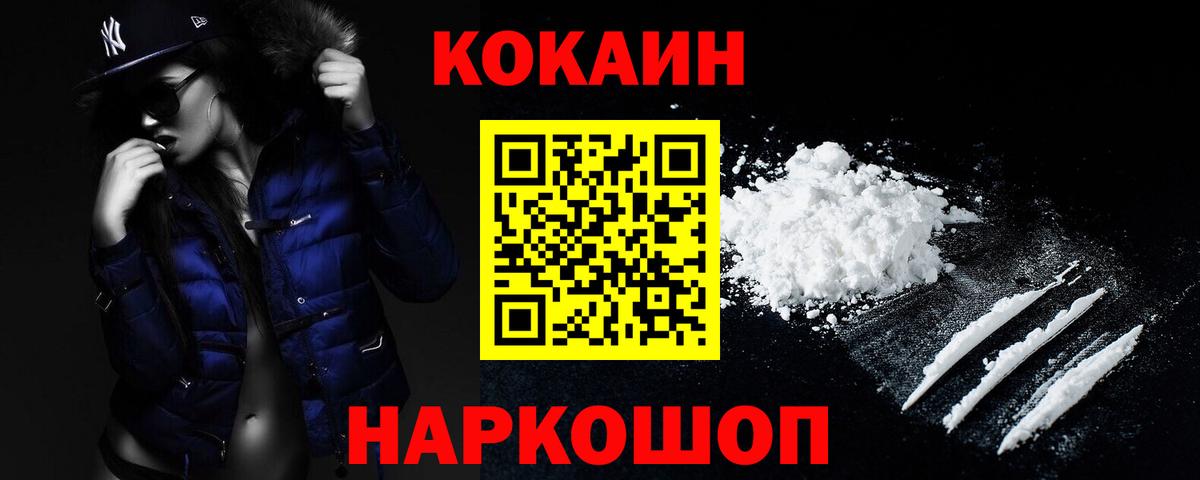 Кокаин Перу  Вход с VPN  Иркутск  Cocaine 97% 