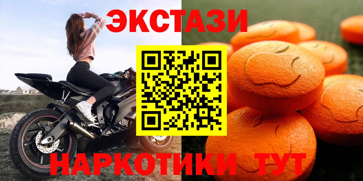 Иркутск  ЭКСТАЗИ Philipp Plein  ЭКСТАЗИ диски  Ecstasy  Вход с VPN 