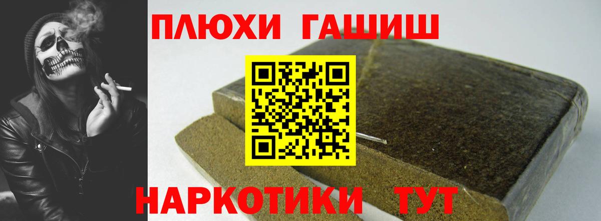 Гашиш 40% ТГК Иркутск