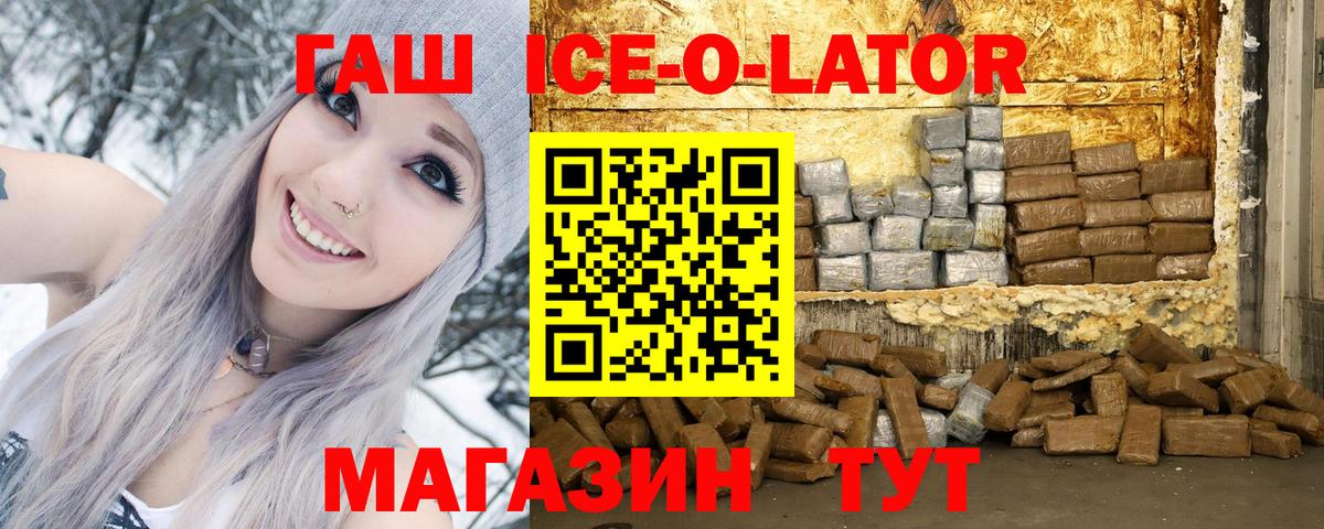 Гашиш  Гашиш Premium  Вход с VPN  ГАШ AMNESIA HAZE  Иркутск 
