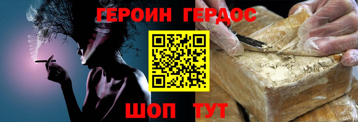 Героин гречка Иркутск