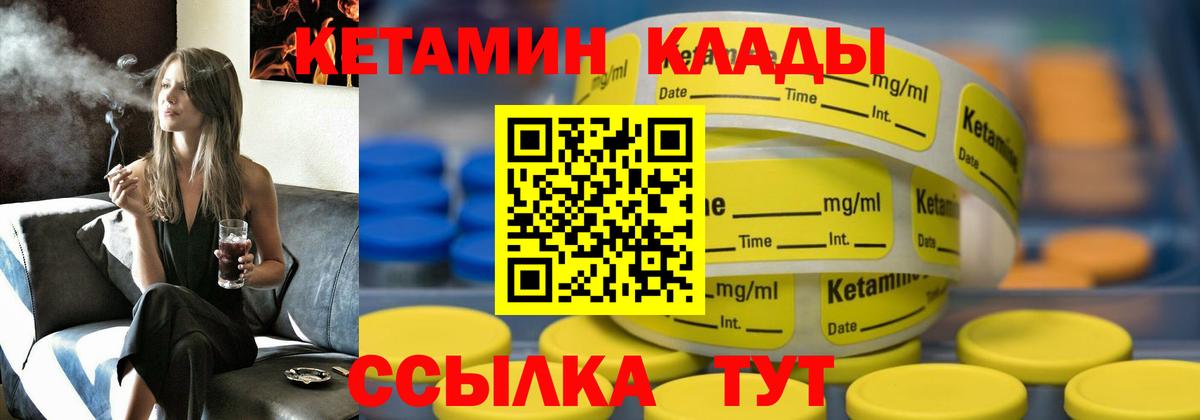 Кетамин VHQ  Кетамин VHQ  Иркутск  Вход с VPN 