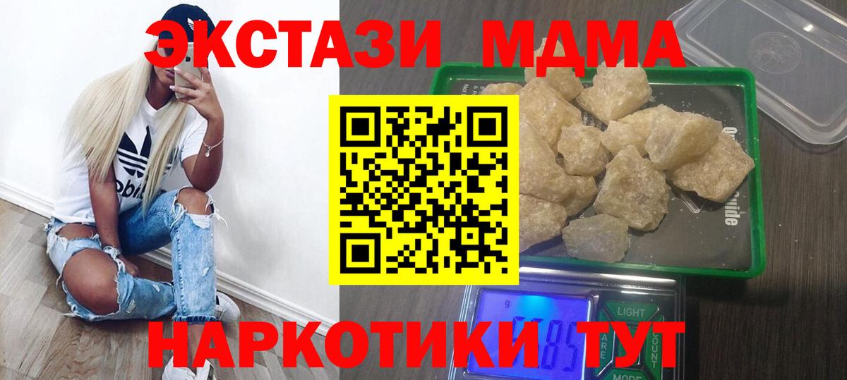 MDMA молли Иркутск