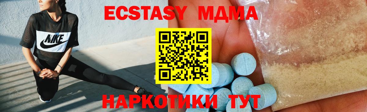 MDMA молли  MDMA  Иркутск  Вход с VPN  МДМА молли 