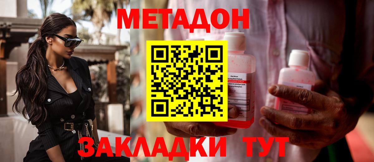маркетплейс клад  mega зеркало  Вход с VPN  Иркутск  МЕТАДОН белоснежный  Метадон methadone 