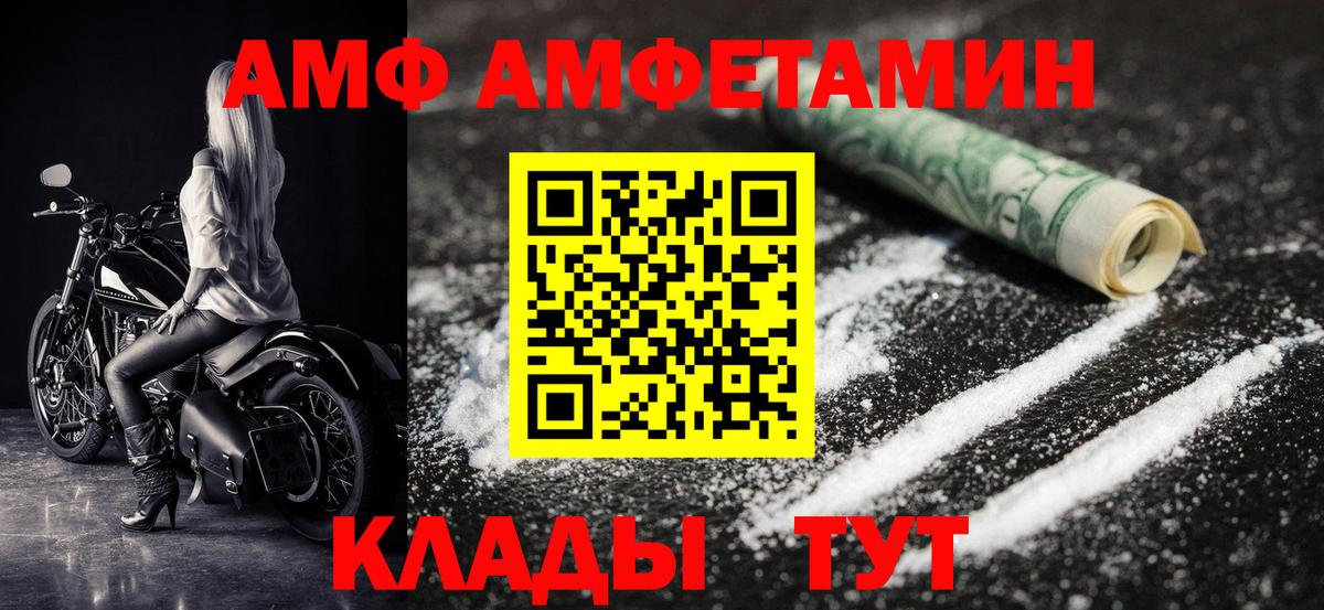 Первитин  Вход с VPN  Иркутск  Метамфетамин кристалл 
