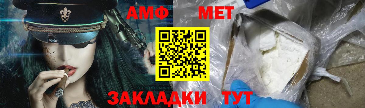 Первитин мет Иркутск