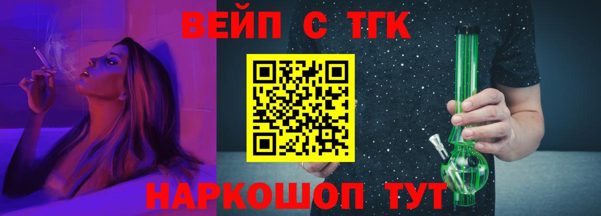 Дистиллят ТГК THC oil  Дистиллят ТГК гашишное масло  Вход с VPN  Иркутск 